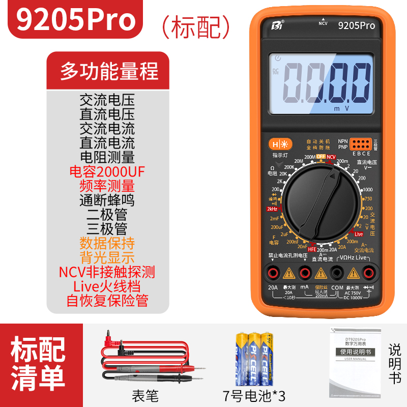 Multimetro digital de alta precisión totalmente inteligente anti-combustión electrónica eléctrica mantenimiento especial conjunto de medidor universal 9205Pro
