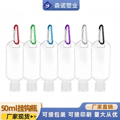 メーカー現物プラスチックpetg 50ml異形透明バースフボトル噴霧瓶登山ボタン旅行分注瓶アルコール