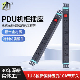 �๦��pdu����1U8λ�������10A���_�P19Ӣ���Ų��Դ�C������