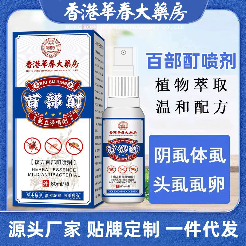 От имени Гонконга сотня спрей от вшей