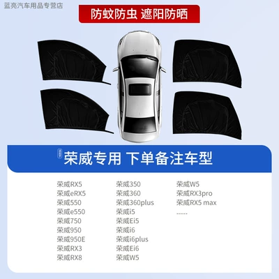Net, Car Mosquito Screen, Sunshade – Car curtains - 4-pieces-for-the-whole-car-roewe-exclusive-sun-protection-and-mosquito-repellent-privacy-protection