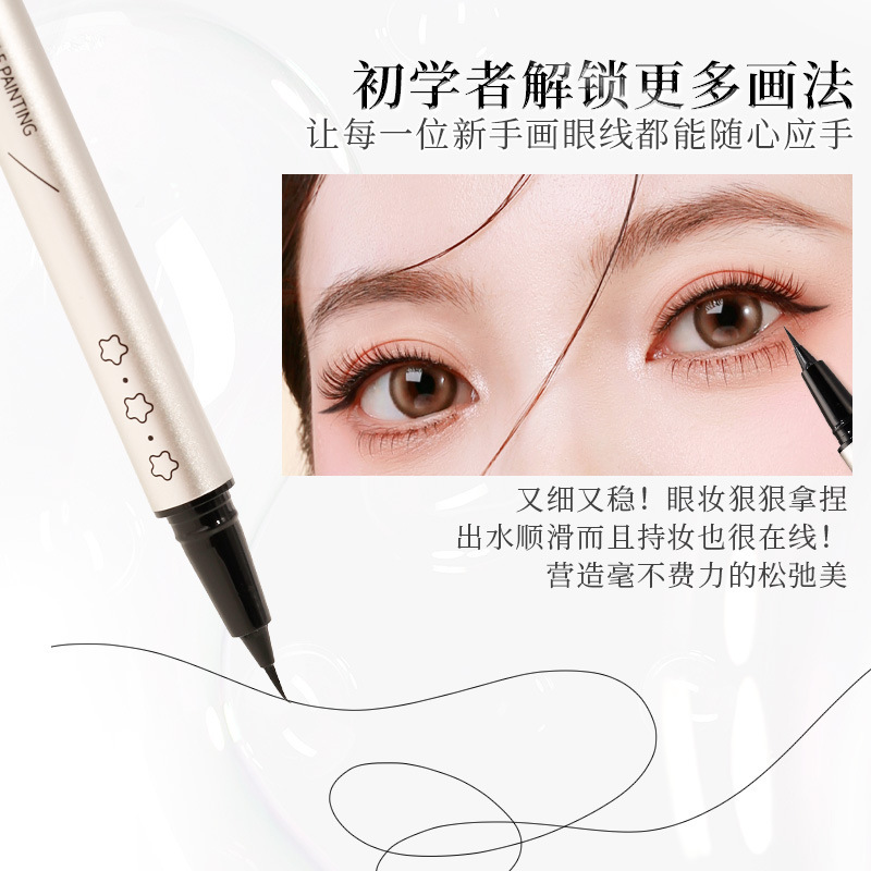 xixi眼线液笔防水防汗不易晕染持妆耐汗液笔极细新手眼线笔正品|undefined