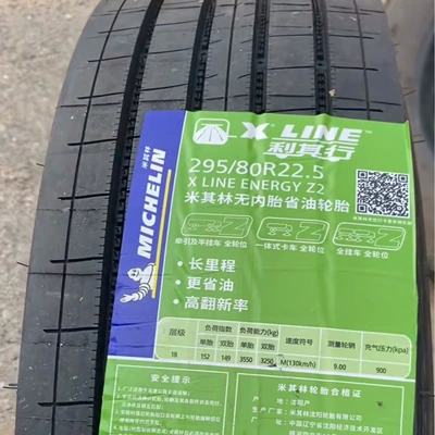 Michelin MICHELIN295/80R22.5 tubeless Yük maşını şinləri