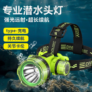 Cross-border Hot Selling Outdoor Underwater Special Equipment Diving Headlight Strong Light Charging Headlight Super Bright Waterproof Headlight