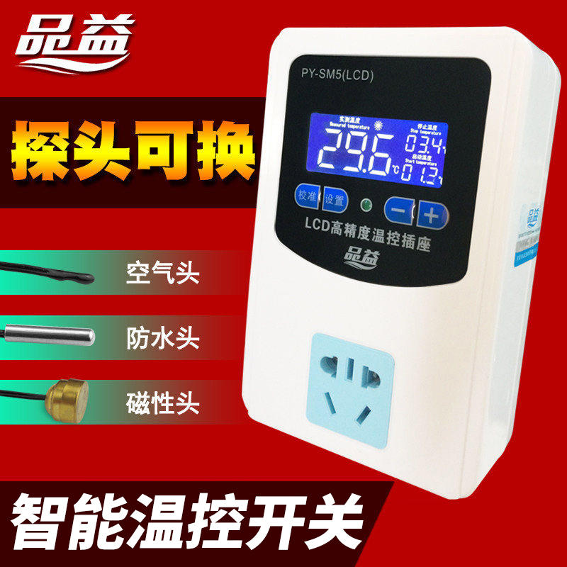 Intelligent Digital Display Thermostat Probe Electronic Temperature Controller High-Precision Switch Adjustable Refrigerator Temperature Control Socket 220V Intelligent Digital Display Thermostat Probe Electronic Temperature Controller High-Precision Switch Adjustable Refrigerator Temperature Control Socket 220V