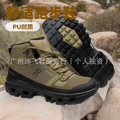 跨境O跑CloudrockMid WP 2025 高帮男女款防泼水款中帮徒步登山鞋