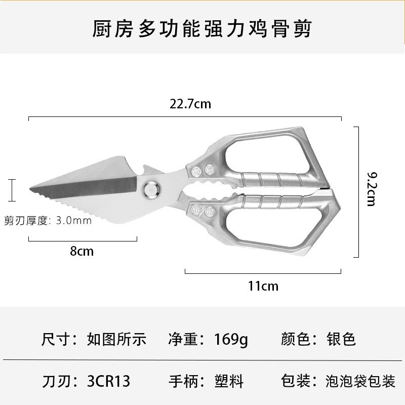 同款日本SK5剪骨刀厨房剪刀家用鸡骨剪多功能杀鱼强力剪工厂批发|undefined