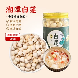 其他药食同源;参类滋补品;莲子类