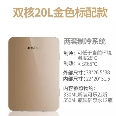 Soyuducular Home, Large Capacity Refrigeration Mini Fridge - 20l-golden-car-dual-core-dual-core
