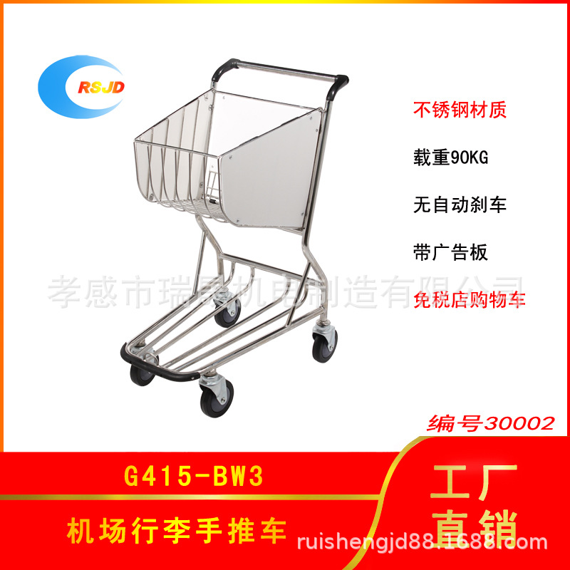 不锈钢机场购物车G415-BW3，买菜车，手推车，机场购物车