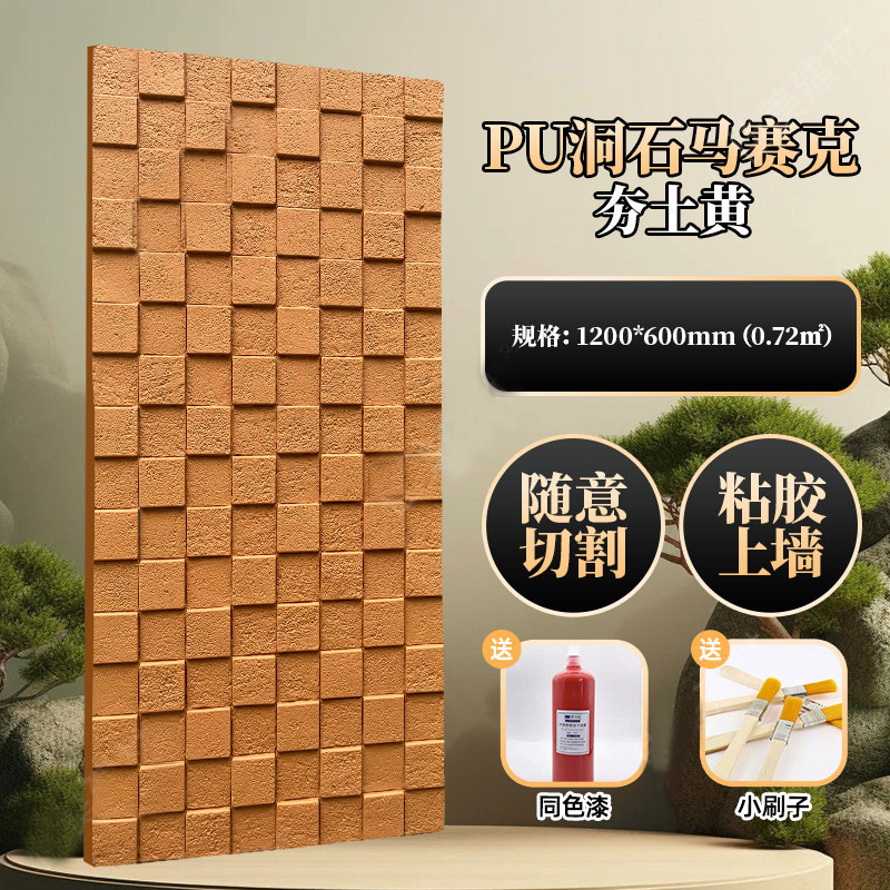 石皮pu文化石洞石砖仿石材外墙砖3d肌理板背景墙马赛克外墙装饰板|undefined