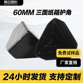 包装制品配件;纸护角;合页、铰链