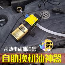 汽车自己换机油工具自助保养抽机油换油泵手动吸油器电动抽油