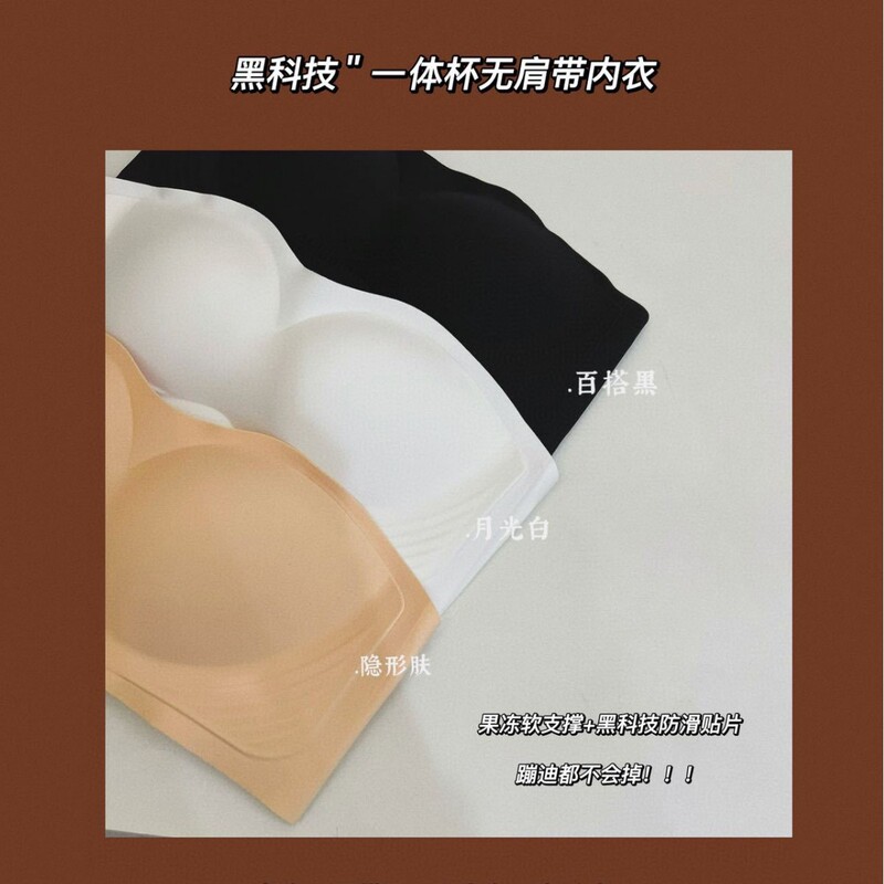 Non-slip Invisible Strapless One-piece Cup Underwear Women's Non-rimless Small Chest Push-up Sexy Girl's Bra Non-slip Invisible Strapless One-piece Cup Underwear Women's Non-rimless Small Chest Push-up Sexy Girl's Bra