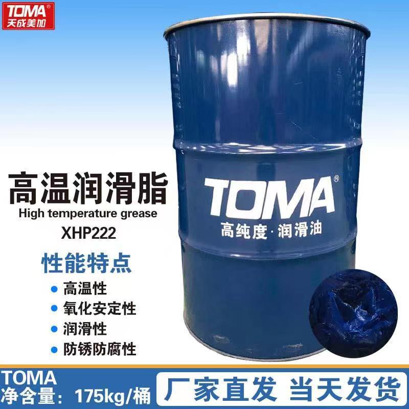 天成美加高温润滑脂XHP222/223   175KG