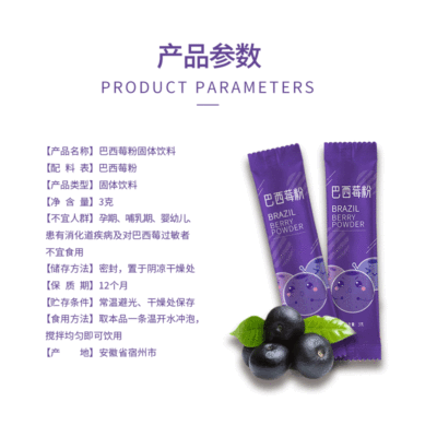 Strength Factory Acai Powder Портативная палочка Овощной порошок Acai Порошок оптом, не черничный порошок, Свекольный порошок