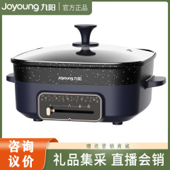 九陽電気鍋一体鍋家庭用多機能6l大容量分離式電気煮鍋電気蒸し鍋プレゼント卸売り