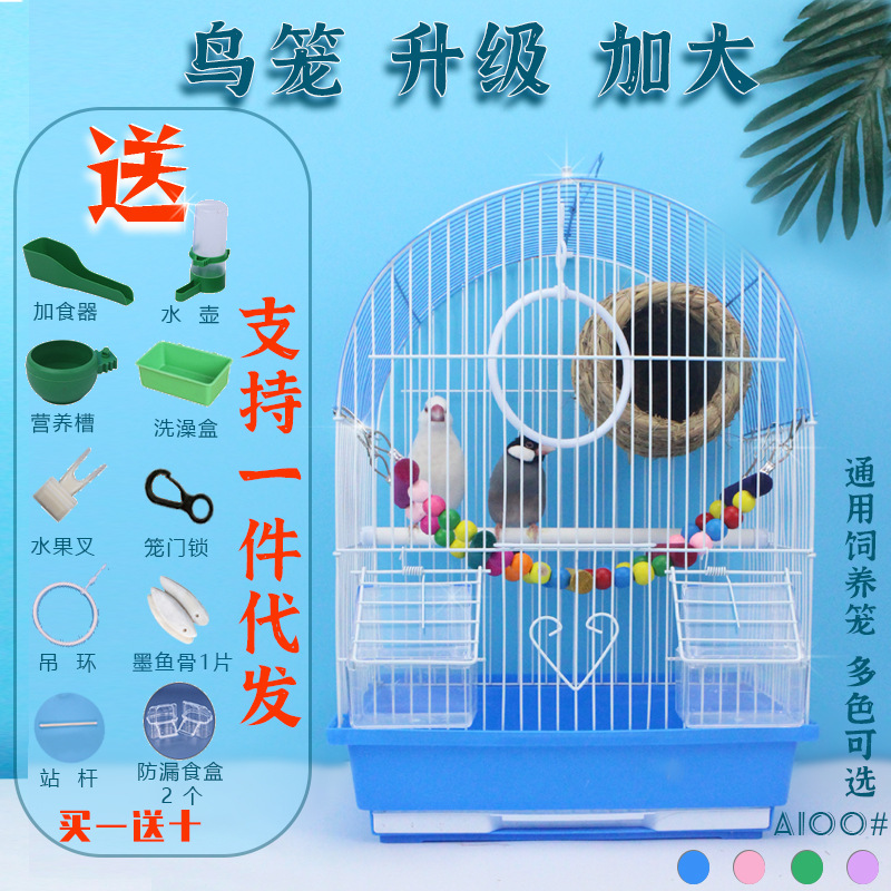 A100一件代发鹦鹉笼子牡丹虎皮小鸟笼虎皮鸟笼珍珠宠物用品八哥笼