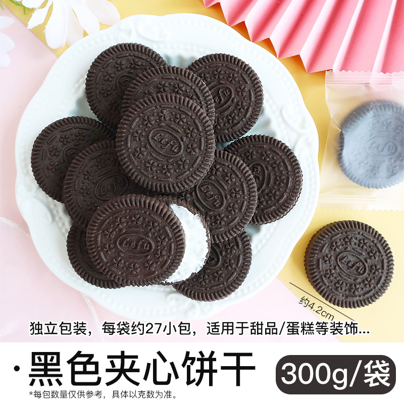 다크 코코아 샌드위치 쿠키 300g