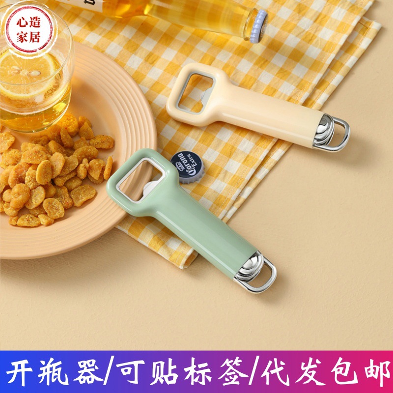[Xinzao] 병따개 맥주 병따개 병따개 크림색 아보카도 그린 캔따개 도매