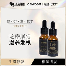 育发毛囊精华液促进头发生长固发密发际线美容院OEMODM代加工生发