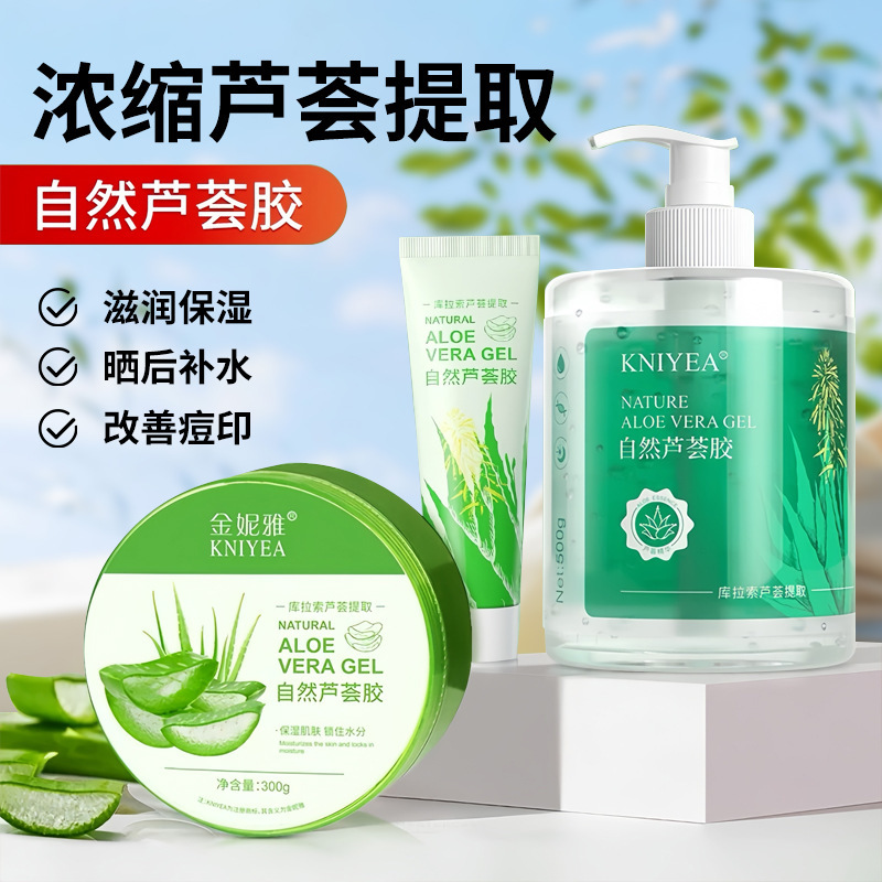 [Free Shipping] Curacao Aloe Vera Gel Repairs Skin, Hydrates and Moisturizes Large Capacity Aloe Vera Essence Skin Care Gel