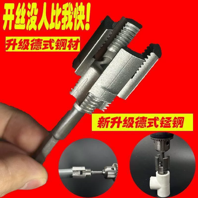 Импортная модель модернизации водопроводных труб с устройством для открывания внутренних и внешних отверстий, модель электрической дрели, инструмент для нарезания резьбы на водопроводных трубах диаметром 1/2 дюйма и 3/4 дюйма.