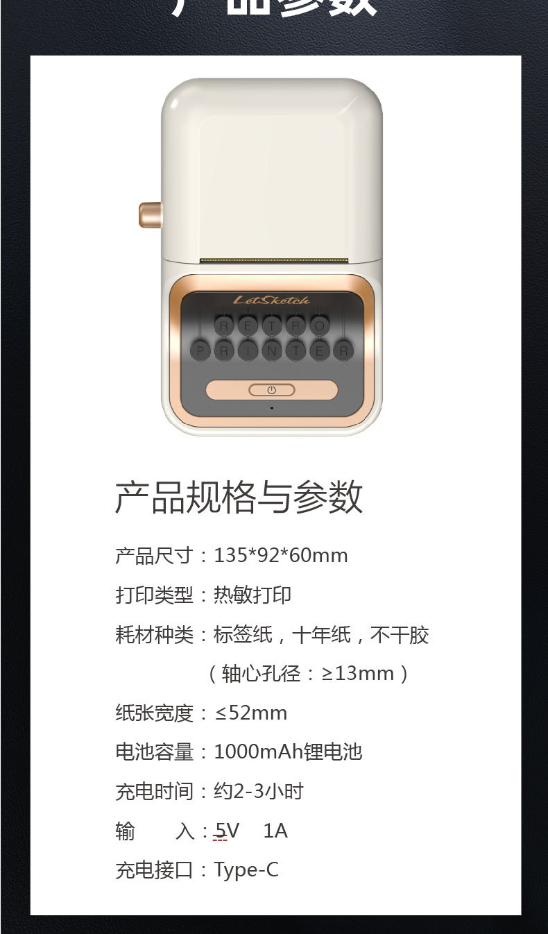 WP9520标签机详情嵌入2022白色-02(3)_08.j