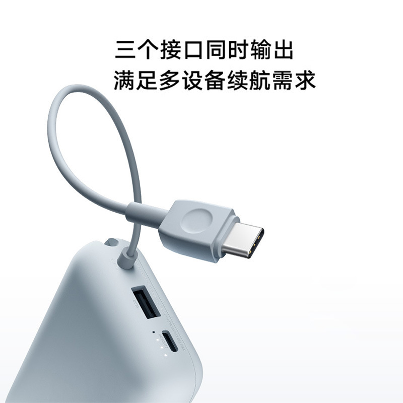 适用米家自带线充电宝口袋版10000mAh双向快充便携小巧移动电源|undefined