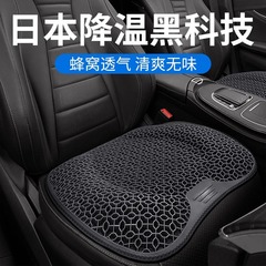 夏の自動車クッション氷冷クッション冷ゲルシート四季通用車載用クッションお尻パッド通風通気