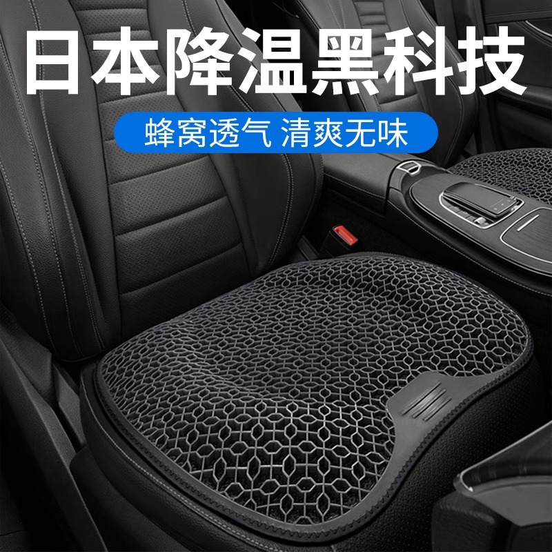夏季汽車坐墊冰涼墊冷凝膠座椅四季通用車載用座墊屁股墊通風透氣