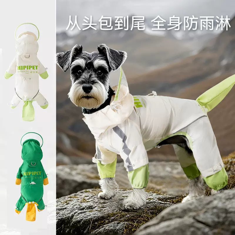 宠物可调节反光冲锋狗衣服雨衣中小型犬雨天包尾全包防水狗狗雨衣