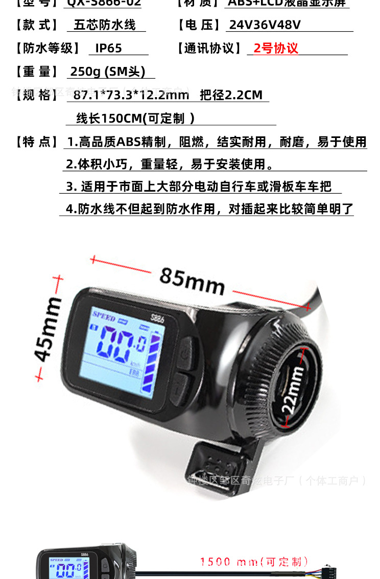 Factory direct supply: complete electric bicycle set including LCD instrument and handlebar, 22mm diameter, universal S886 model