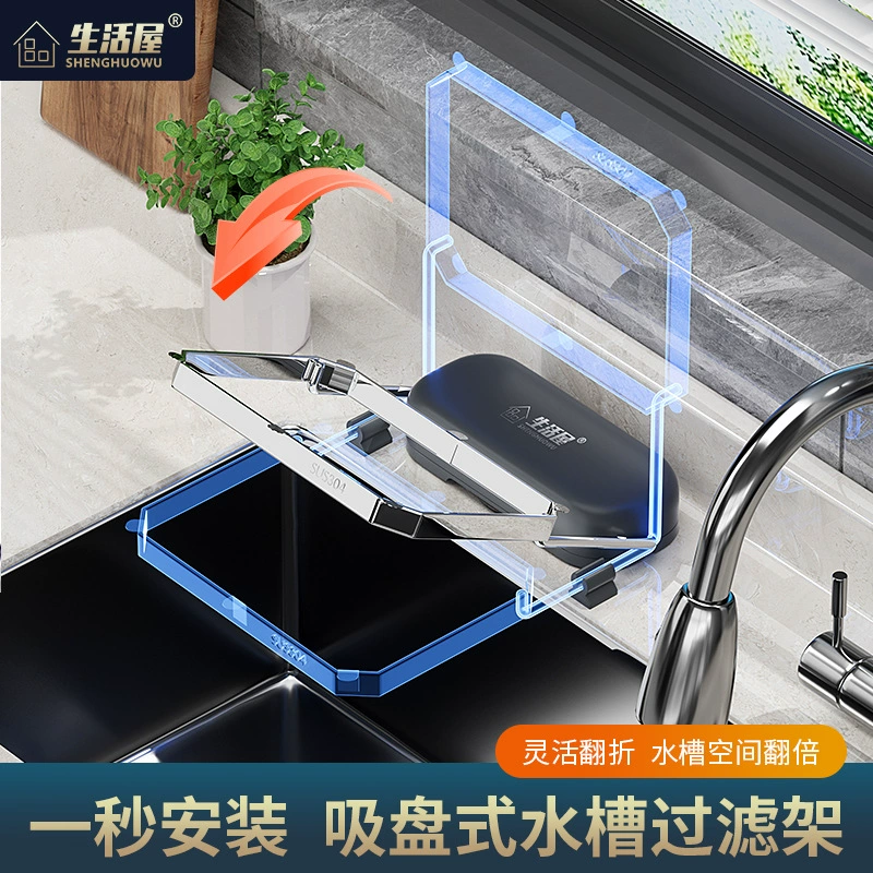 Эксклюзивная поставка из Японии: одноразовая фильтрующая решетка из нержавеющей стали 304 для раковины с присоской для фильтрации остатков еды и чайной заварки.
