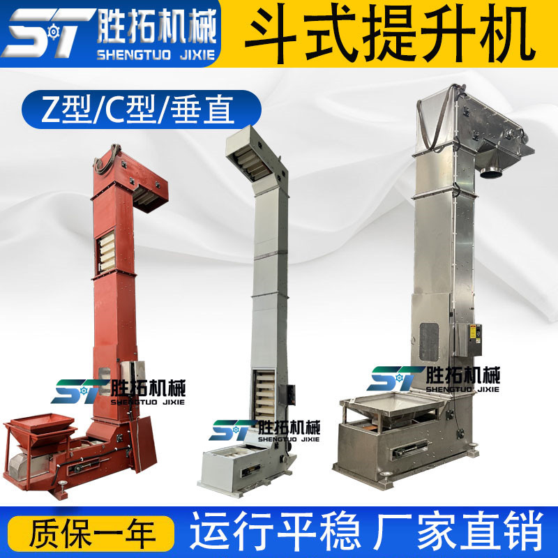 大米Z型斗式提升机3升不锈钢垂直斗提机小麦颗粒往复式上料输送机