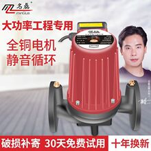 名磊大功率暖气循环泵家用550W750W1100W1500W2200W地暖屏蔽泵