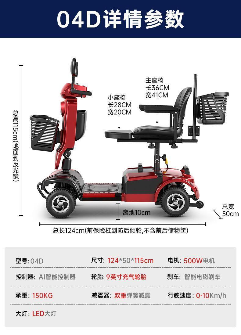 2025 New Model Elderly Mobility Scooter, Four-Wheel Disabled Mobility Vehicle, Electric Vehicle, Foldable Small Low-Speed Battery Car