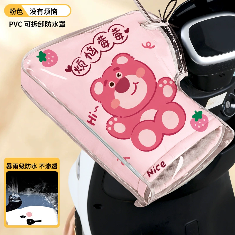 Чехол для ручки электромобиля зимой теплый аккумулят мотоцикл перчатки бархат утолщение водонепроницаемый лобовый зимний чехол для рук