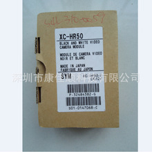 SONY/索尼XC-HR50逐行扫描工业相机，进口少量库存，议价高精度