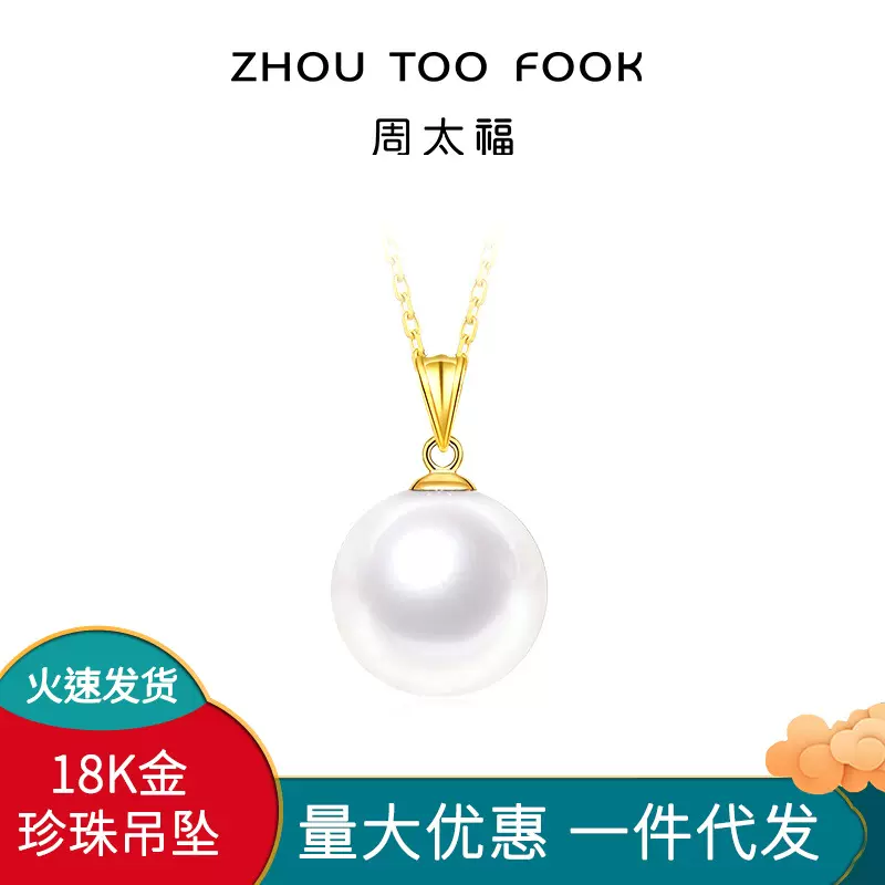 18K黄金珍珠项链天然淡水珍珠吊坠颈链女款轻奢时尚气质百搭饰品