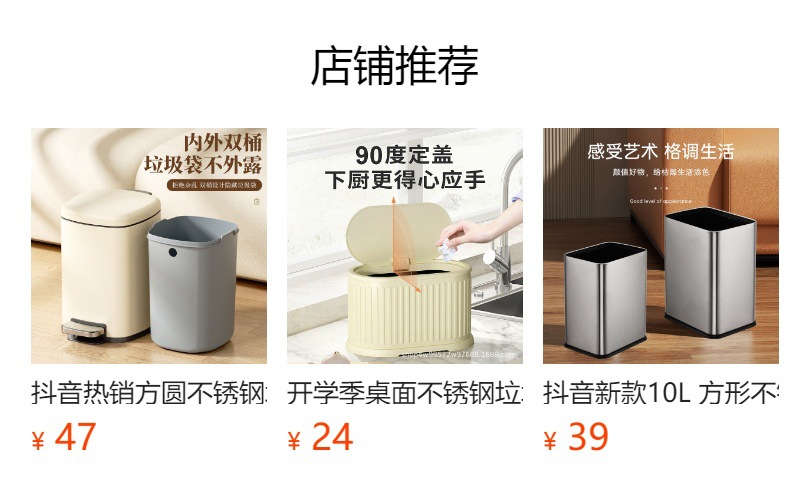 預覽狀態下無法點擊,發布后,可點擊跳轉到對應的商品頁面