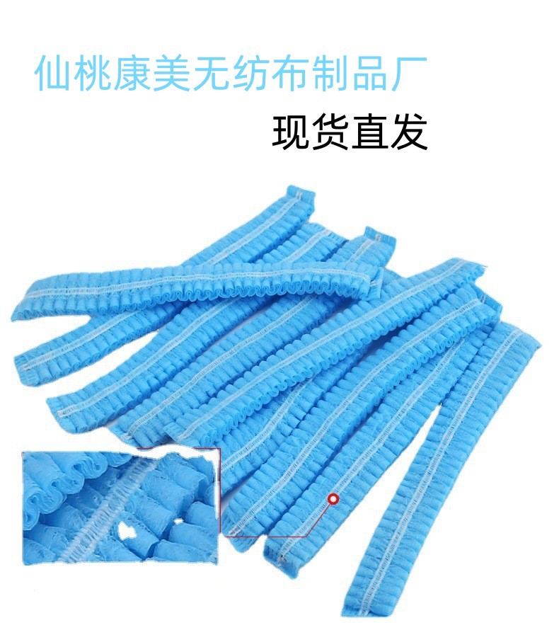 disposable Hat Non-woven fabric dustproof Non-woven fabric Strip cap Mushroom caps Headgear Round cap wholesale Hong Mei