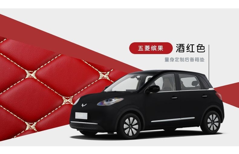 Suitable for Wuling Bingo trunk mat, fully enclosed, specially designed for Bingo, modified interior, new energy vehicle trunk mat