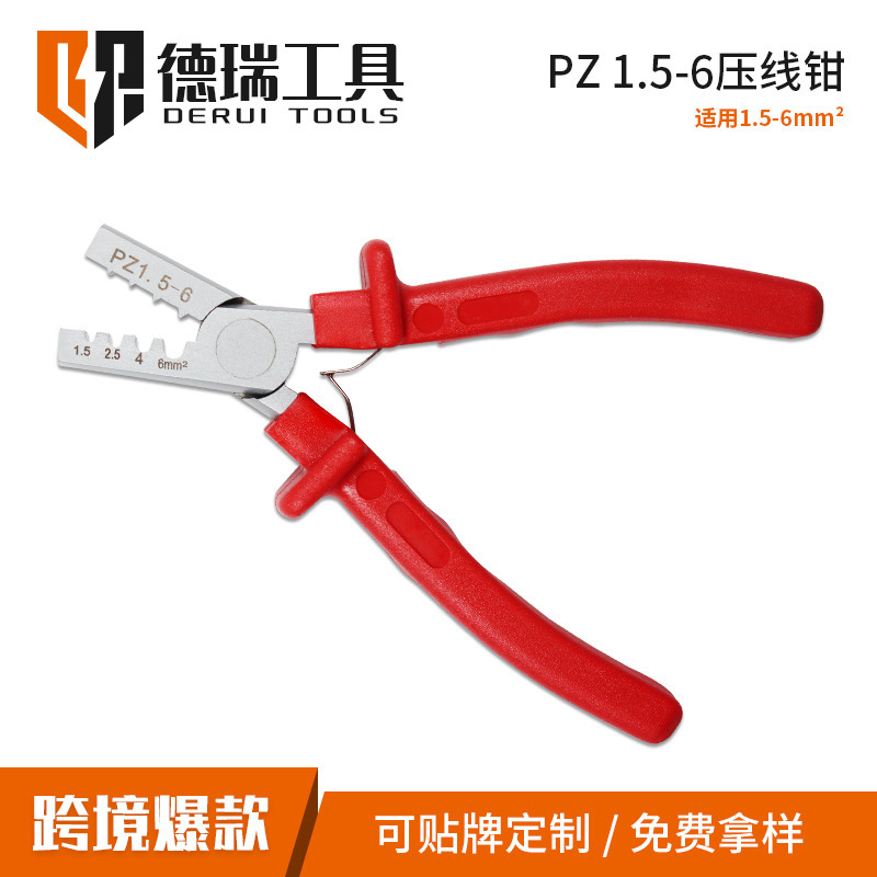 源头厂家德瑞工具PZ 1.5-6德式小型压线钳套管式端子压接钳