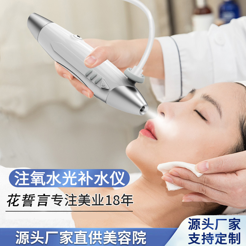 Beauty Salon Special Skin Small Hanging Bottle Skin Infusion Household High Pressure Oxygen Infusion Instrument Handheld Water Replenishing Light Instrument Skin Management