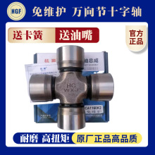 高端 免维护 万向节十字轴承 EQ140 CA1160K2新一代加强型传动轴