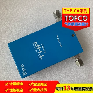 THP-CA500-C-4E130-L07-FKM丁炔流量开关TOFCO二氧化碳质量流量计