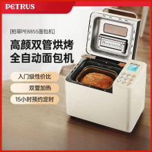 柏翠双管面包机家用多功能全自动和面发酵早餐吐司馒头小型吐司机