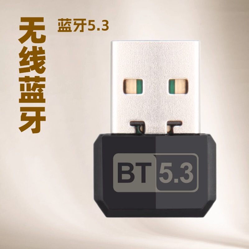 Mini USB Bluetooth Adapter 5.3 Wireless Bluetooth Receiver Transmitter Desktop Computer Notebook Audio Mouse Mini USB Bluetooth Adapter 5.3 Wireless Bluetooth Receiver Transmitter Desktop Computer Notebook Audio Mouse