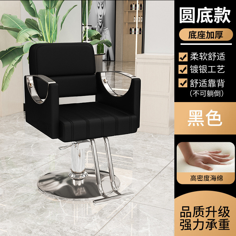 Silla de peluquería para cortar el cabello, disponible en varios tamaños, se puede inclinar, silla de salón para teñir y hacer permanentes, silla de peluquería giratoria ajustable para estar sentado durante mucho tiempo.